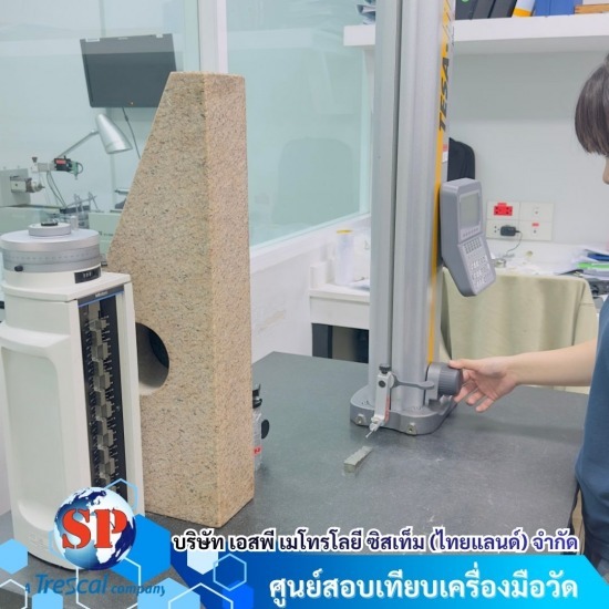 สอบเทียบเครื่องมือวัด กรุงเทพ - ศูนย์บริการตรวจสอบเครื่องมือวัด
