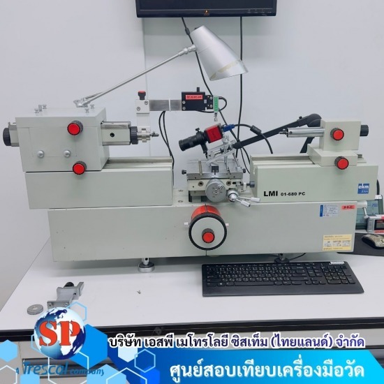 บริษัทสอบเทียบเครื่องมือวัด