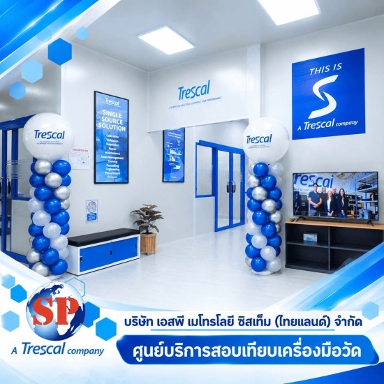 สอบเทียบเครื่องวัดเสียงความเร็วรถ