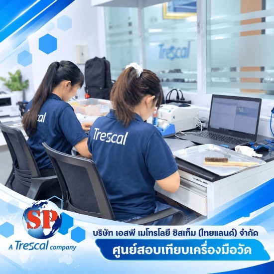 สอบเทียบเครื่องมือวัดไฟฟ้า RF