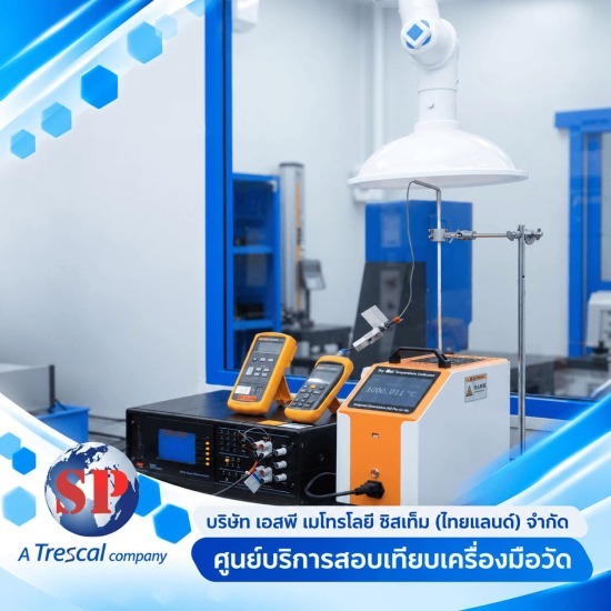สอบเทียบเครื่องมือวัดมิติความยาว