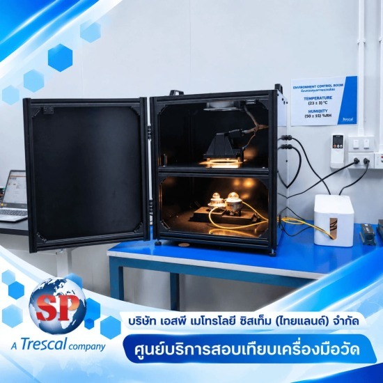 สอบเทียบเครื่องมือวัด กรุงเทพ - ศูนย์บริการตรวจสอบเครื่องมือวัด