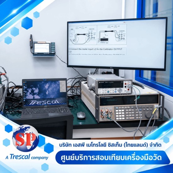 สอบเทียบเครื่องมือวัด ฉะเชิงเทรา - ศูนย์บริการตรวจสอบเครื่องมือวัด