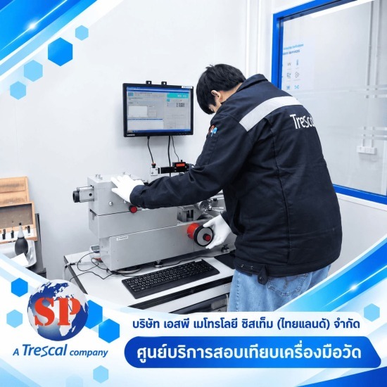สอบเทียบเครื่องมือวัด อยุธยา