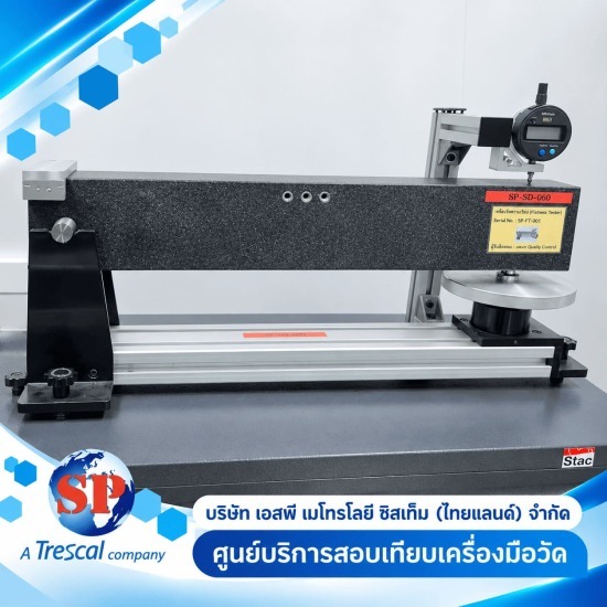 สอบเทียบเครื่องมือวัด ใกล้ฉัน - ศูนย์บริการตรวจสอบเครื่องมือวัด