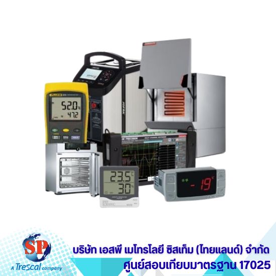บริษัทสอบเทียบเครื่องมือวัด ปทุมธานี