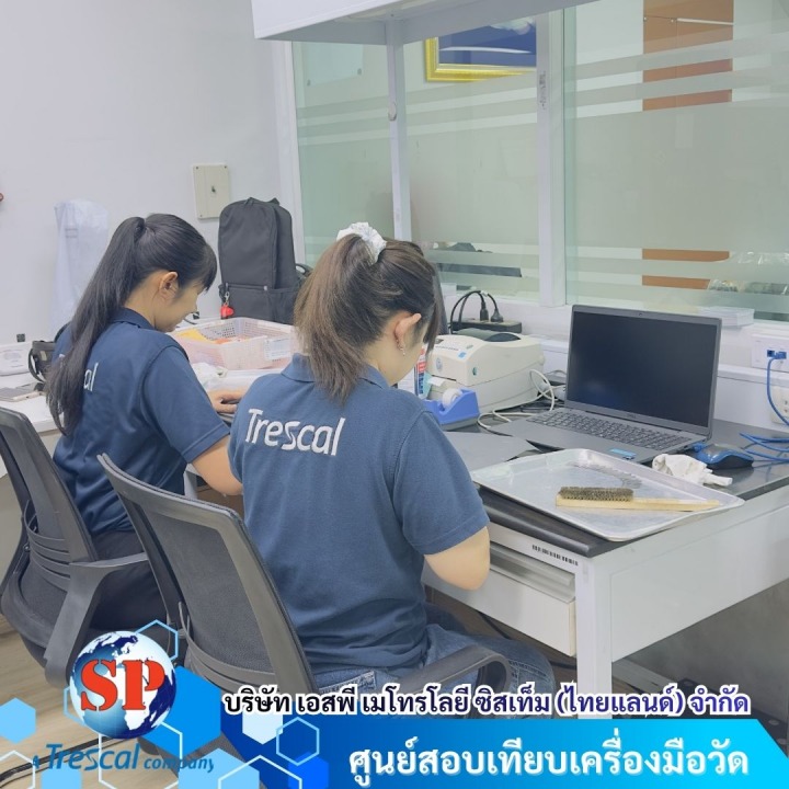 ศูนย์บริการสอบเทียบเครื่องมือวัด