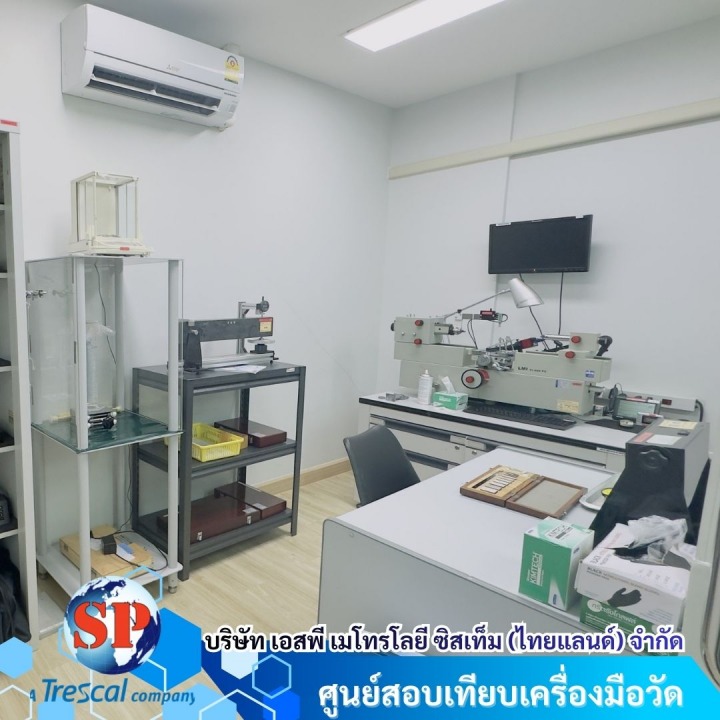สอบเทียบเครื่อองมือวัด สมุทรปราการ