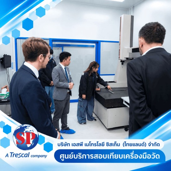 สอบเทียบเครื่องมือวัด