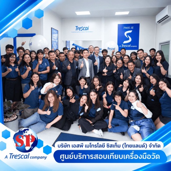 สอบเทียบเครื่องมือทางการแพทย์